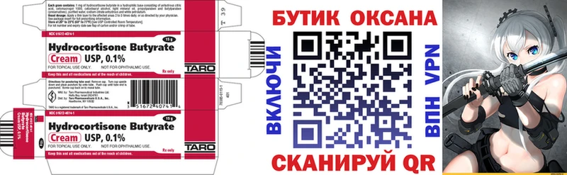 Бутират BDO 33% Сим