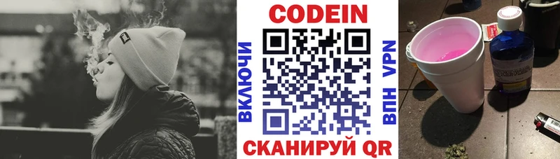 Кодеиновый сироп Lean напиток Lean (лин)  где найти   Сим 