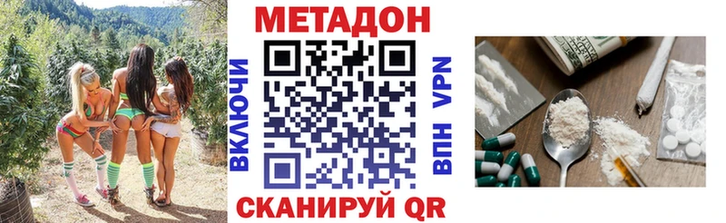 Метадон methadone  гидра как войти  Сим 